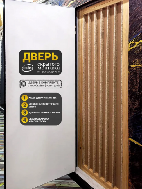 Скрытые двери кромка AL Золото (GOLD) REVERSE 600х2000 Скрытые двери кромка AL Золото (GOLD) REVERSE 600х2000